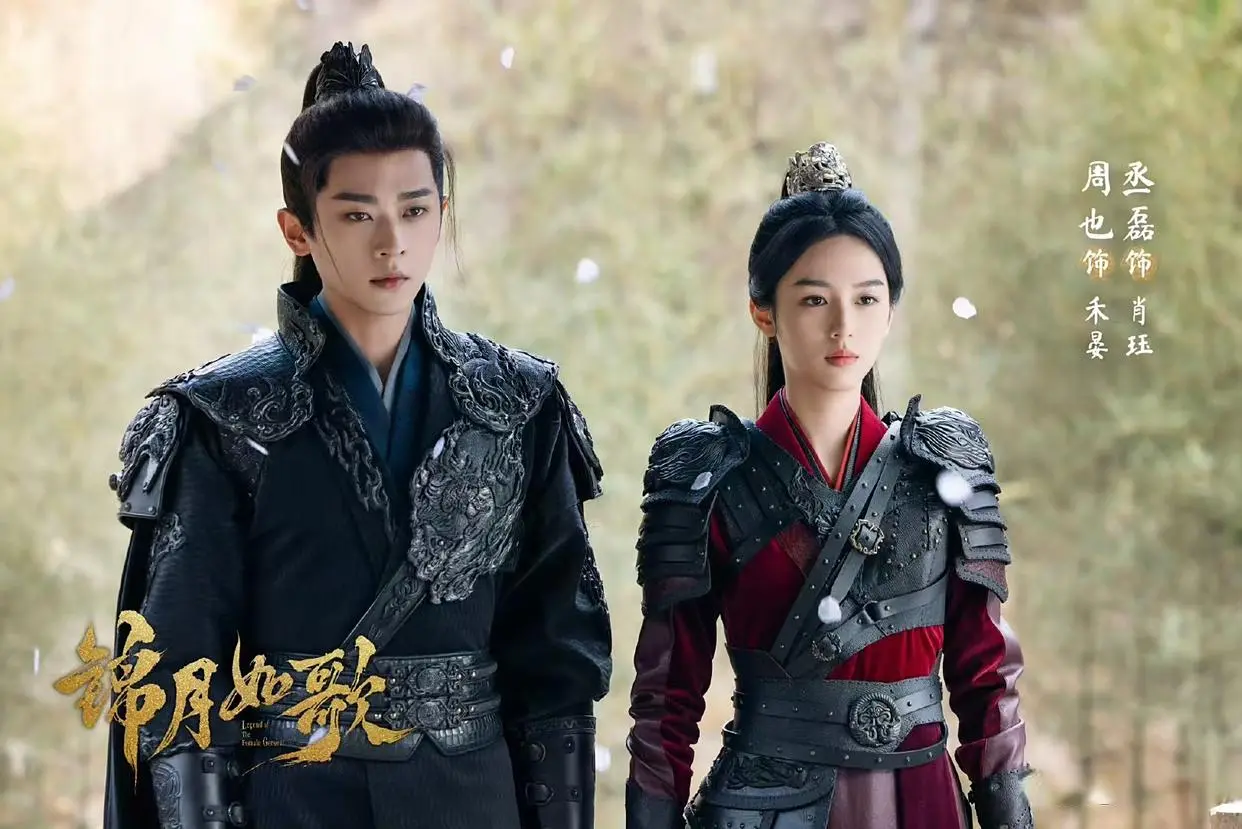 涨停吧 电视剧《锦月如歌》开播，周也 丞磊主演，湖南卫视又淘到宝了