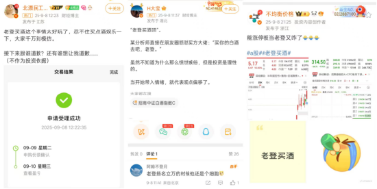 满瑞网 “老登买酒这个事情太好玩了，忍不住买点酒娱乐一下”，国盛通信分析师怒怼凌鹏引发大V热议