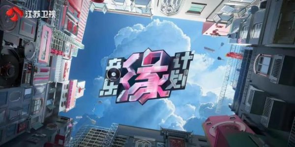 鼎和网 薛之谦加盟音乐缘计划2 原创再启航